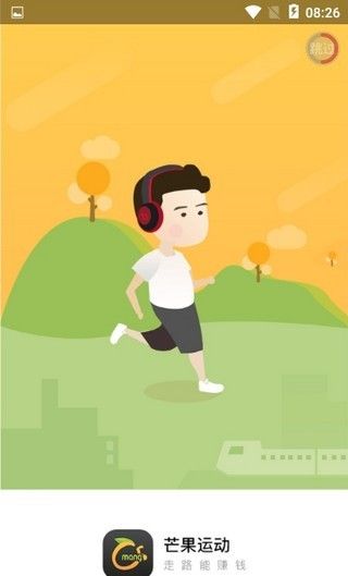 芒果运动