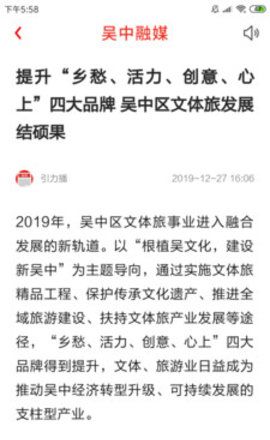 吴中融媒