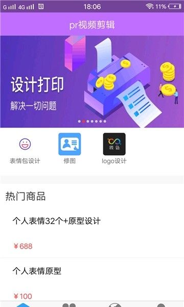 pr视频剪辑