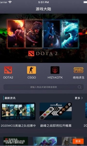 游戏大陆