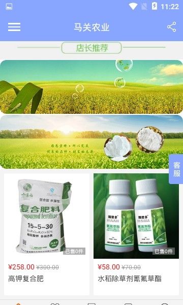 马关农业