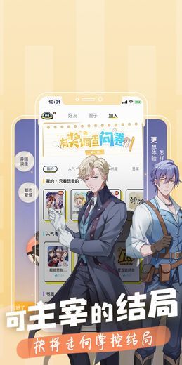 一零零一app