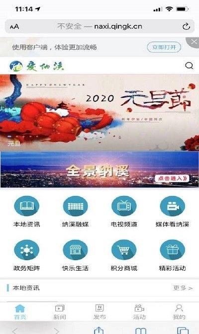 爱纳溪