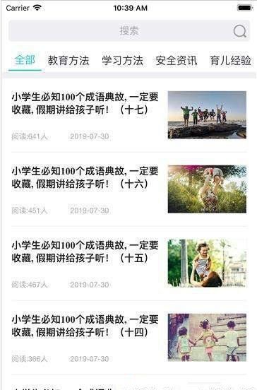 家校智连