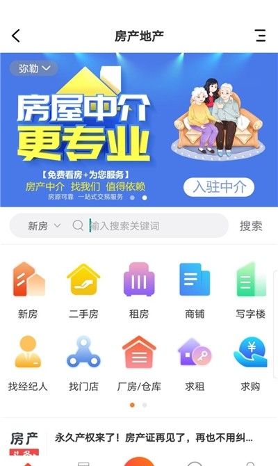 弥勒同城