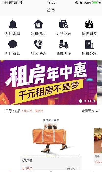 津城社区