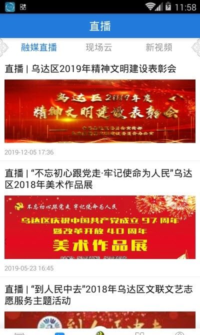 美好乌达