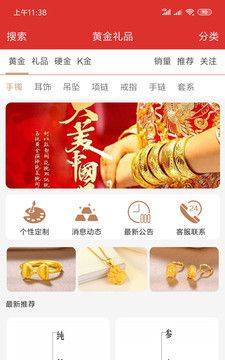 黄金礼品