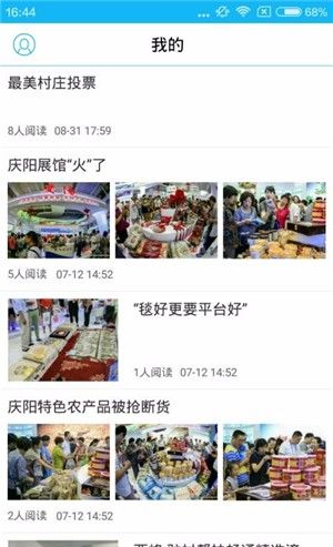 掌中庆阳