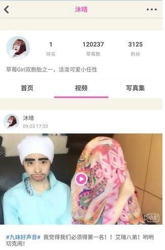 草莓app