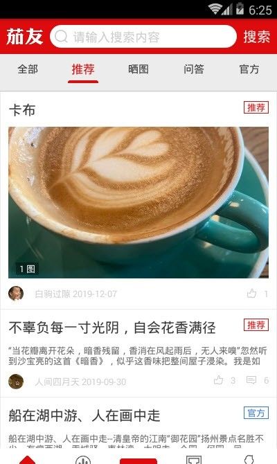 茄友