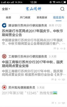 寒山闻钟