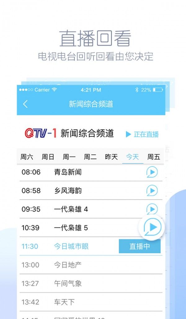 爱青岛
