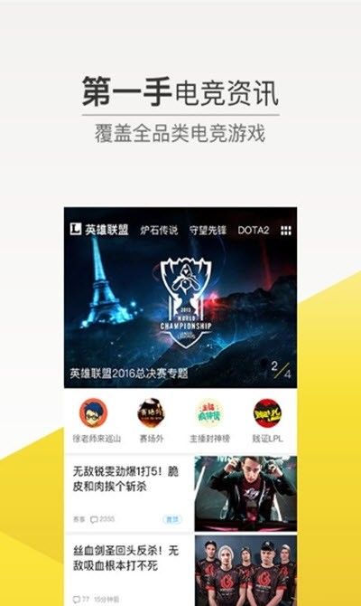爱吾电竞