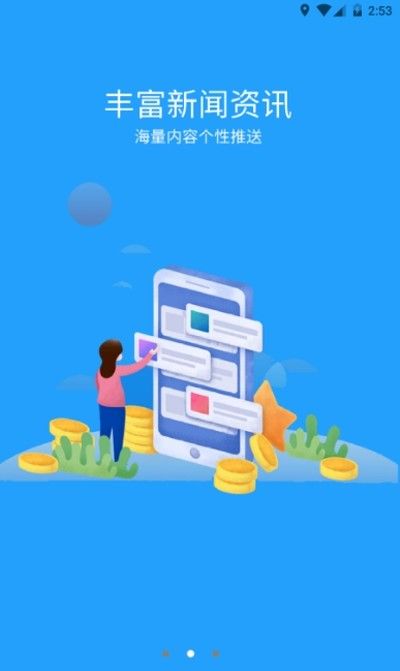 天空资讯