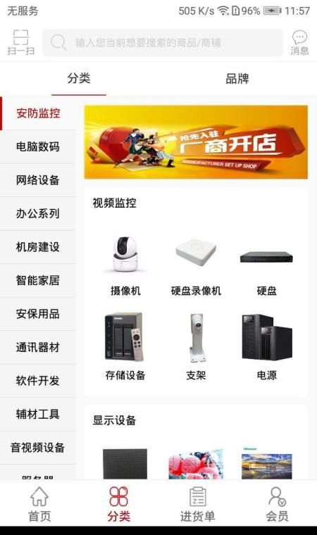 百一商汇