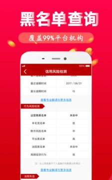 征信查询