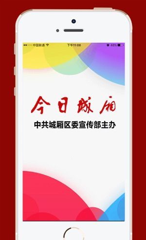 今日城厢