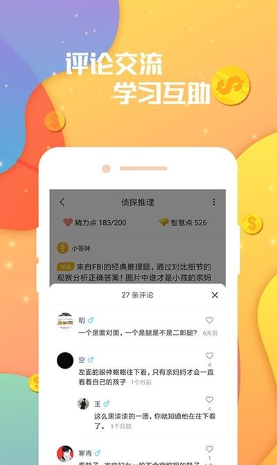 答题爱钱进