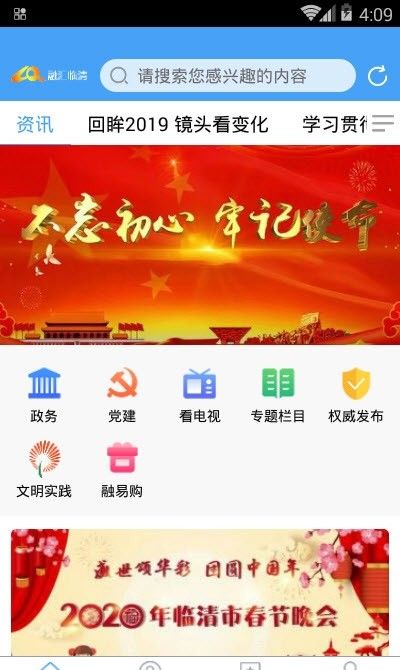 融汇临清