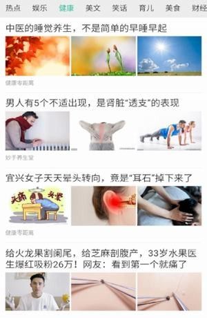 福客资讯