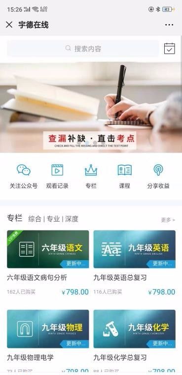 宇德在线