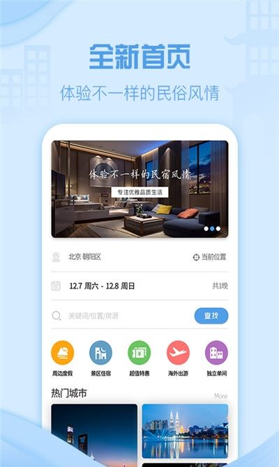 云易宿