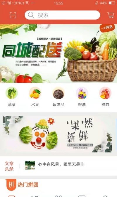 厨乐美