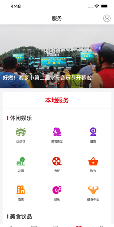 新湘乡