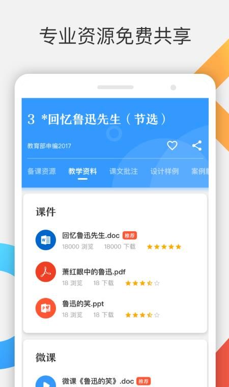 爱课帮