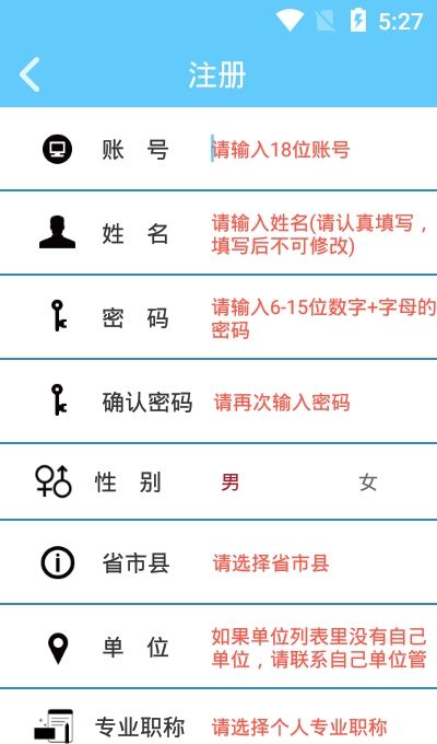 忻州专技