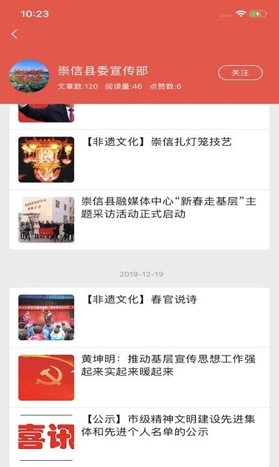新崇信
