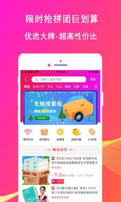 好省好货