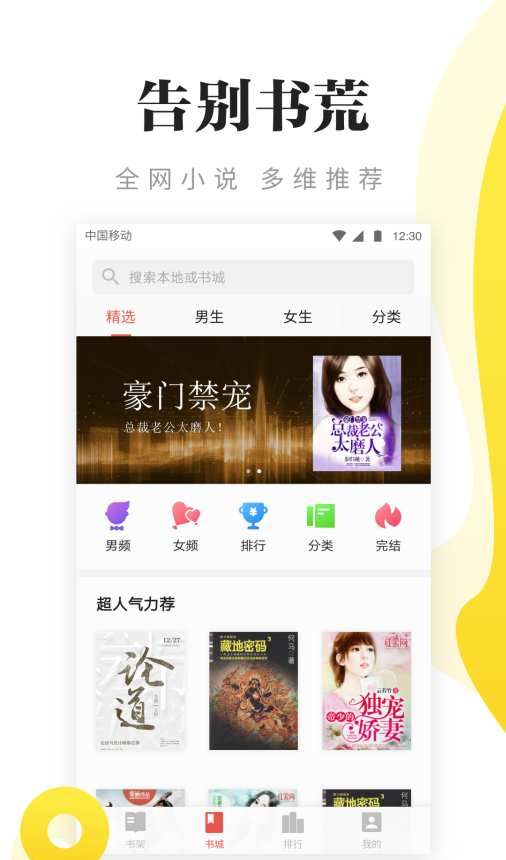 连阅免费小说