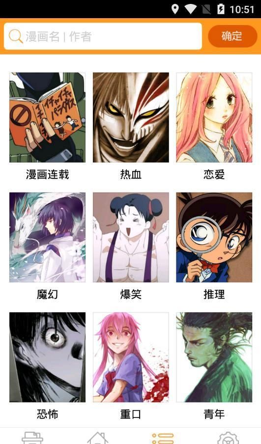 xm漫画