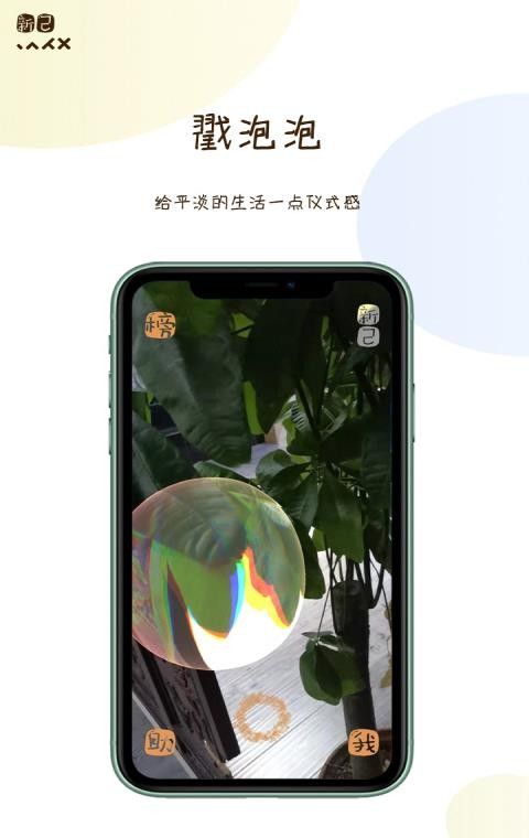 新己