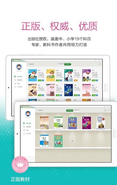 粤教翔云