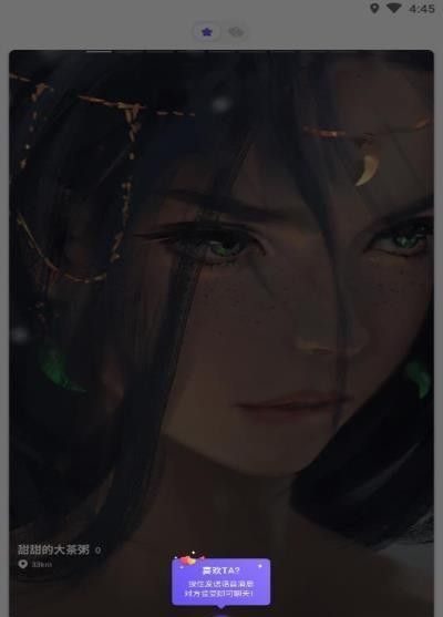 声搭