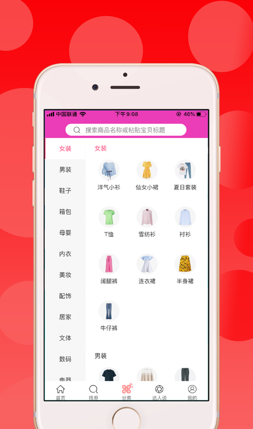 省赚生活