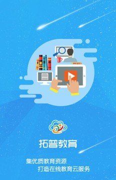 拓普教育
