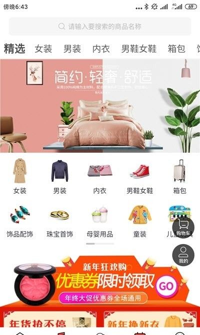 悦心淘