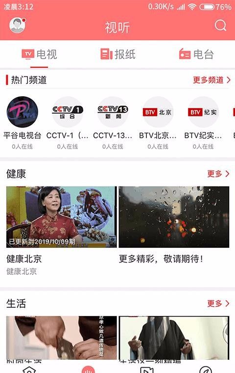 平谷融媒
