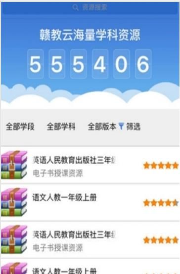 赣教云教学通