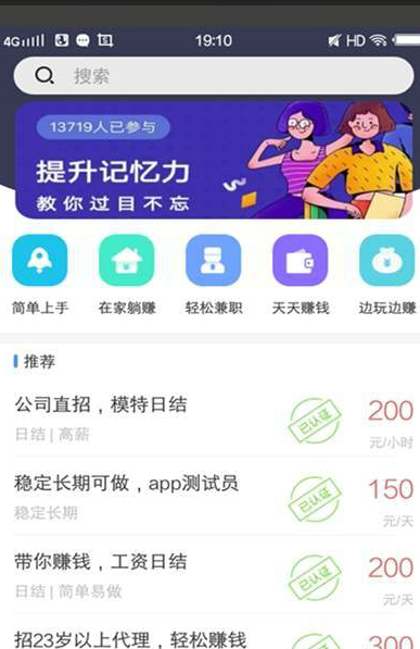 彩虹兼职