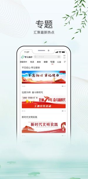 掌上扬中