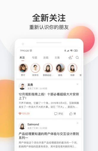 花倚小说