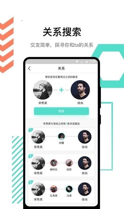 链簿