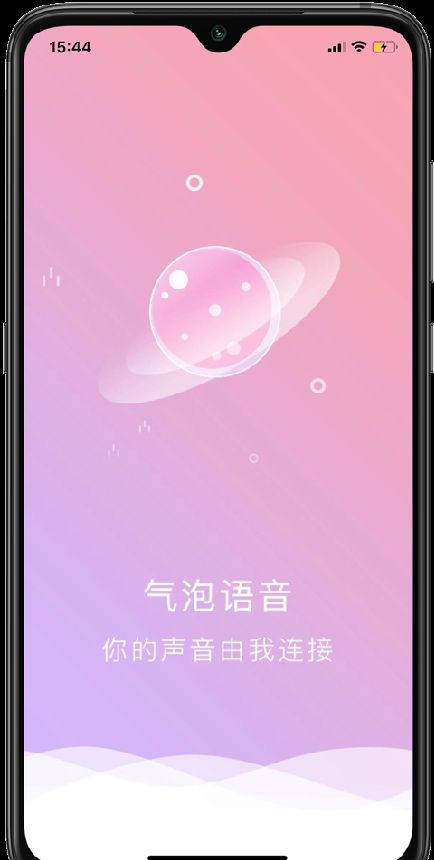 气泡语音