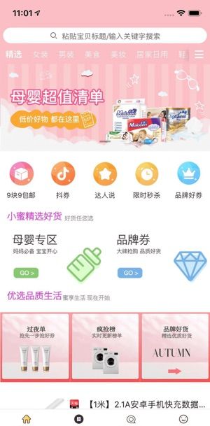 闪蜜