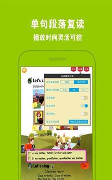 好爸妈点读